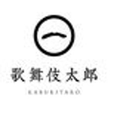 歌舞伎太郎(横田倉庫株式会社)のロゴ