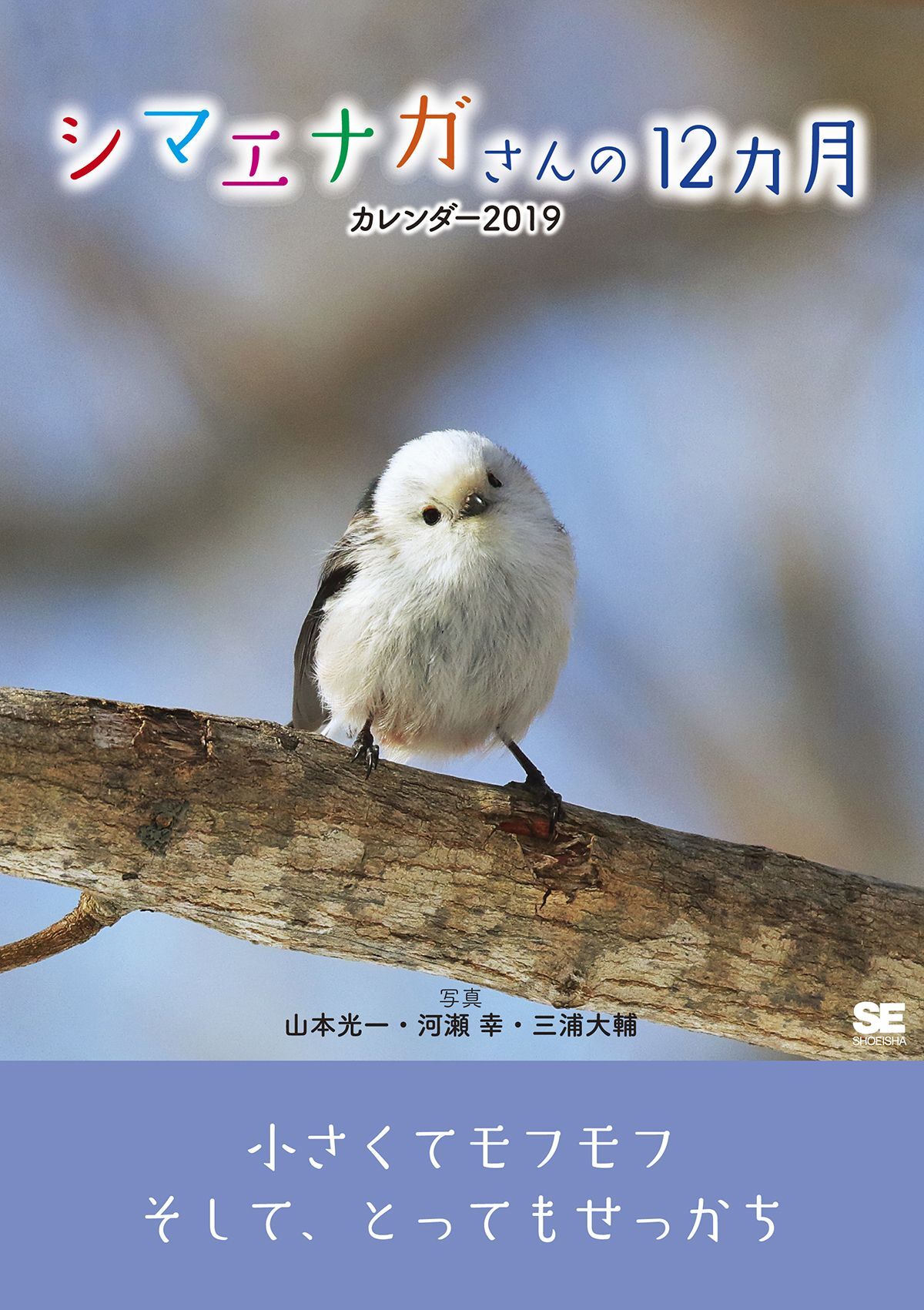 むくむく もふもふな 秋田犬のカレンダー登場 株式会社翔泳社のプレスリリース