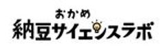 おかめ「納豆サイエンスラボ」のロゴ