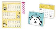 「自分ツッコミくま」カレンダー2種を9月4日(火)発売！
