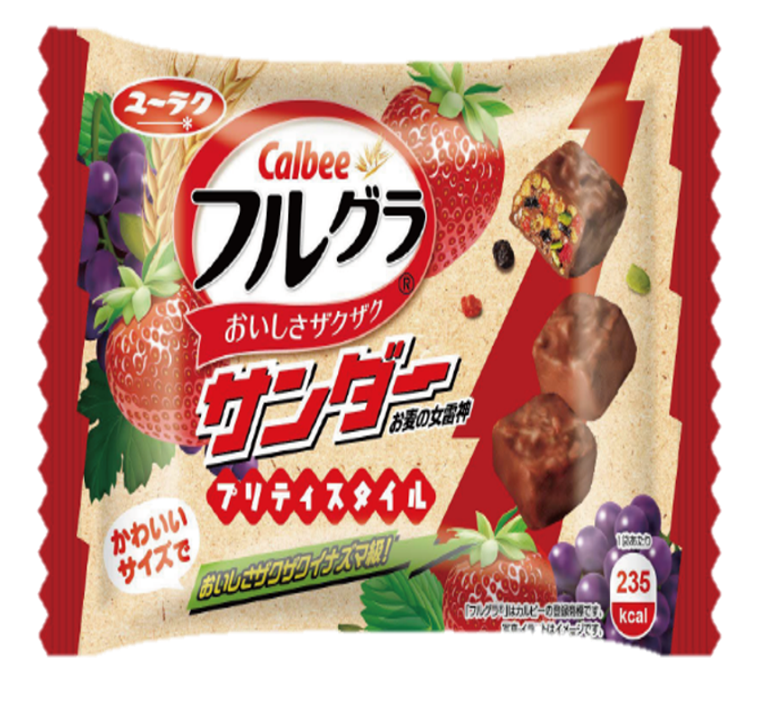 ひとくちサイズでおいしさザクザクイナズマ級！！
フルグラ(R)サンダープリティスタイル