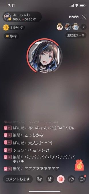 ラジオライブ配信アプリ「ピカピカ」にてキャスト募集開始！～ 顔出し不要の新感覚バーチャル配信アプリ ～｜Youka Interaction Technology Co., Ltd.のプレスリリース