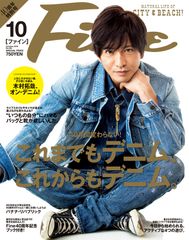 『Fine』は、おかげさまで創刊40周年！『Fine』創刊40周年記念アーカイブ展などを開催