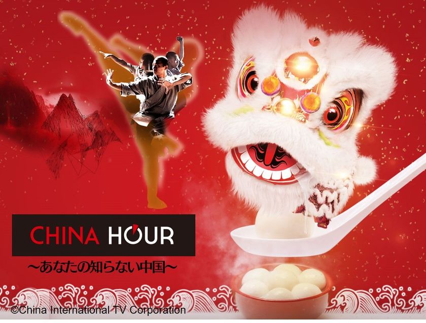 【BS12 トゥエルビ 10月改編のお知らせ】
平日よる7時台をリニューアル!
日本初放送の中国ドキュメンタリーや
国内名作ドラマ、時代劇などラインナップ