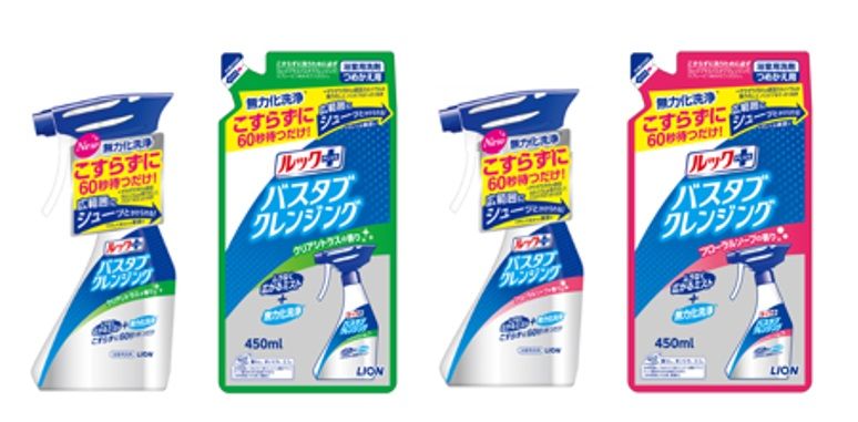 浴槽全体に洗剤のミストをかけて60秒後に流すだけ。こすらず洗う新方式『ルックプラス バスタブクレンジング』新発売｜ライオン株式会社のプレスリリース