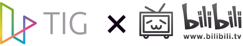 中国の動画共有サイトbilibiliが、
インタラクティブ動画技術［TIG(ティグ)］を採用