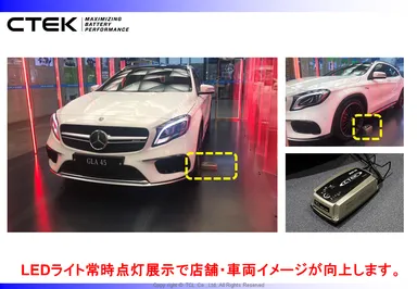 CTEK展示車電源04
