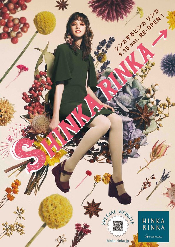 「ＨＩＮＫＡ ＲＩＮＫＡ 銀座」 リニューアル第一弾
多くの進化を遂げて
「ザッカマーケット　セレクトストア」へ