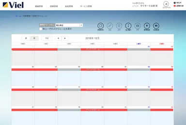 放映スケジュール画面