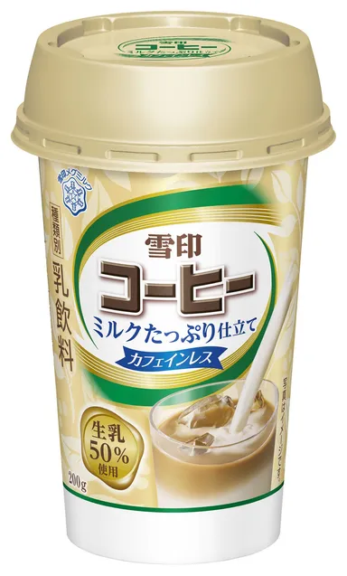 『雪印コーヒー ミルクたっぷり仕立て カフェインレス 』