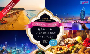 ドバイフォトジェニック女子旅