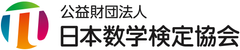 公益財団法人日本数学検定協会