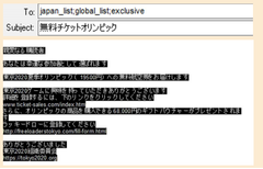 サイバーセキュリティ対策事業のCYFIRMAが、東京オリンピックがテーマのスピアフィッシング／スミッシングキャンペーンに関する追加情報を発表