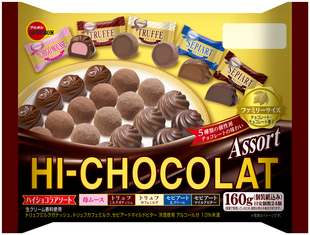 ブルボン 袋タイプの1粒チョコレート ハイショコラシリーズ 7品を9月18日 火 に販売開始 株式会社ブルボンのプレスリリース