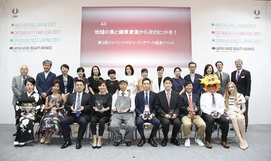 第3回ジャパンメイド・ビューティ 第3回ジャパンメイド・ビューティ アワード授賞式アワード授賞式