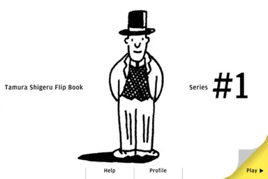 パラパラマンガ