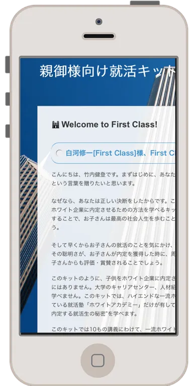 専用サイトイメージ