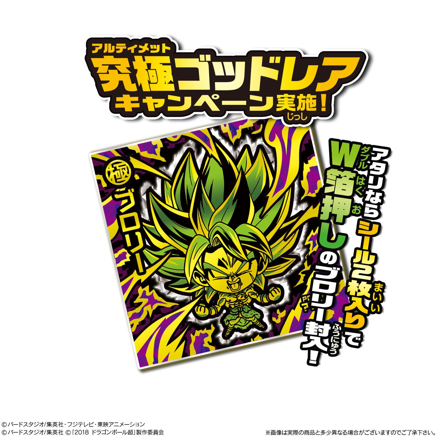 人気絶頂 ドラゴンボール