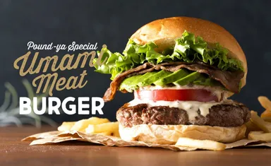 听屋 UMAMI ミートバーガー