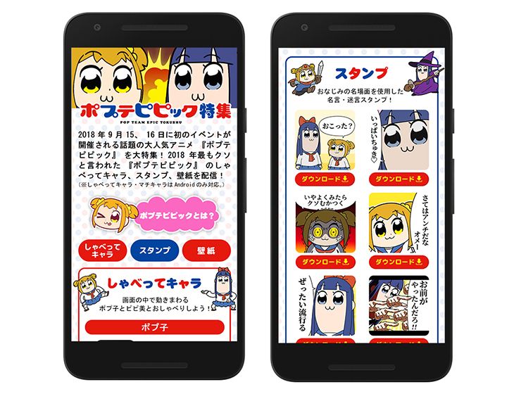 大人気tvアニメ ポプテピピック デジタルコンテンツ配信ならびに