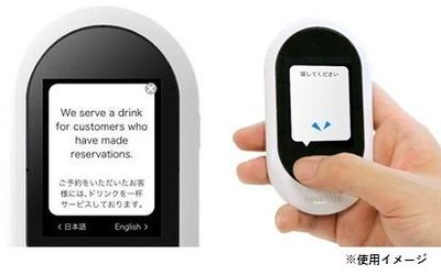 本日発売、ソースネクスト社企画・開発の次世代通訳機「POCKETALK（ポケトーク）Ｗ」ジェネシスＨＤが製造を受託