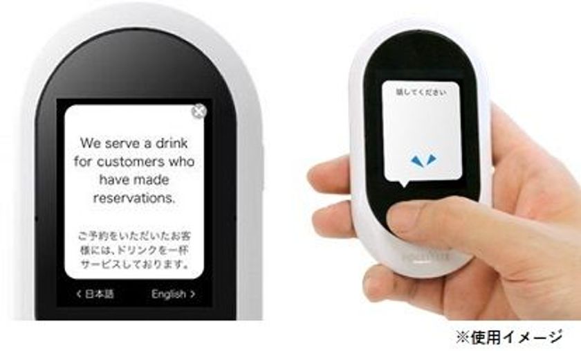本日発売、ソースネクスト社企画・開発の次世代通訳機
「POCKETALK（ポケトーク）Ｗ」
ジェネシスＨＤが製造を受託