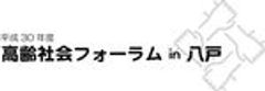 内閣府、八戸市のロゴ