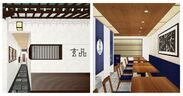 とらふぐ料理専門店 玄品ふぐ、京都の『玄品ふぐ 祇園の関』を『玄品 祇園』として9月26日にリニューアルオープン！