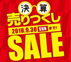 メガネのアイガン、全国245店舗で売りつくしSALE開催！　秋冬ファッションのアイウェアが最大50％オフに