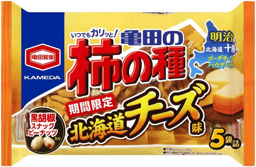 米菓売上No.1 の「亀田の柿の種」ブランドから
北海道チーズ味新登場!
「明治北海道十勝ゴーダチーズ」のパウダーを使用した
『亀田の柿の種 北海道チーズ味』新発売!