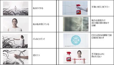 カビキラーCM画像