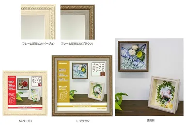 ハクバ ペーパーボックスフレーム（M／L）