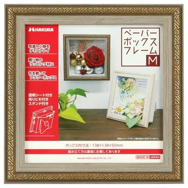 ハクバ ペーパーボックスフレーム M ブラウン