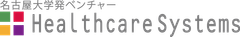 株式会社ヘルスケアシステムズ