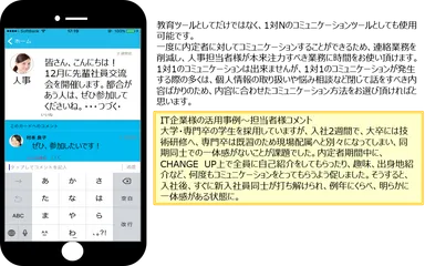 SNSとして活用できる！
