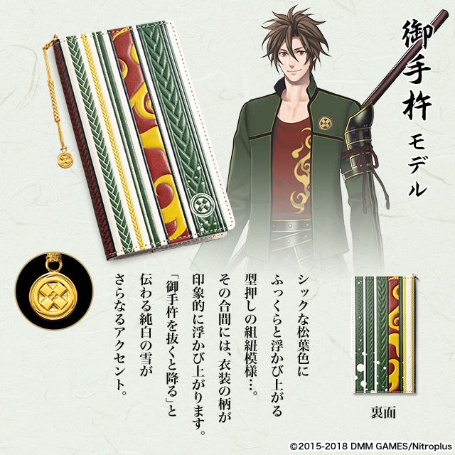刀剣乱舞-ONLINE-」と「浅草文庫」のコラボレーション第二弾