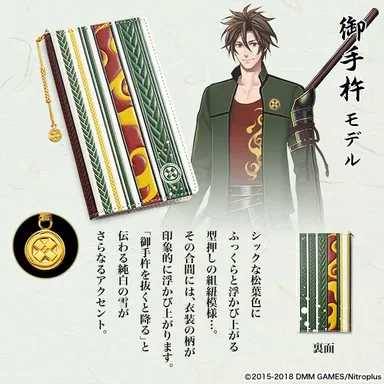 商品コンセプト_御手杵