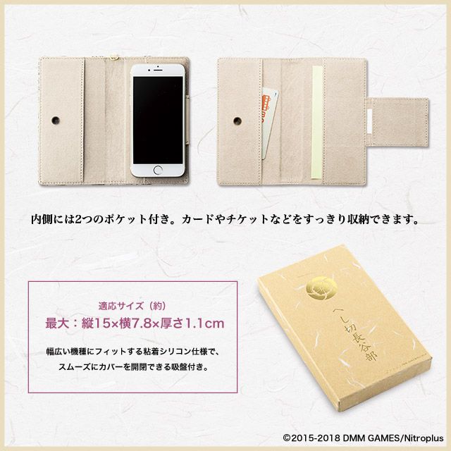 刀剣乱舞-ONLINE-」と「浅草文庫」のコラボレーション第二弾