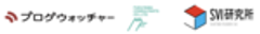 株式会社ブログウォッチャー、株式会社福山コンサルタント、株式会社SVI研究所のロゴ