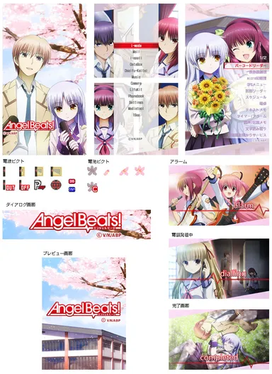 きせかえイメージ