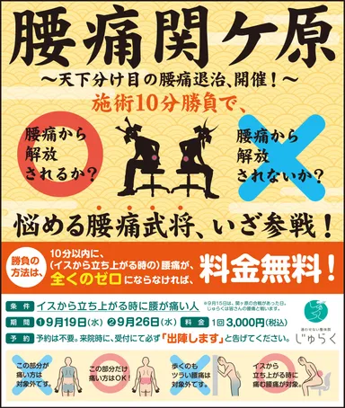 キャンペーン案内