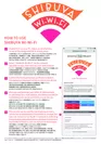 SHIBUYA Wi-Wi-Fi ログイン方法