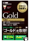 オラクルマスター教科書 Gold Oracle Database 12c