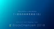 BlockChainJam 2018