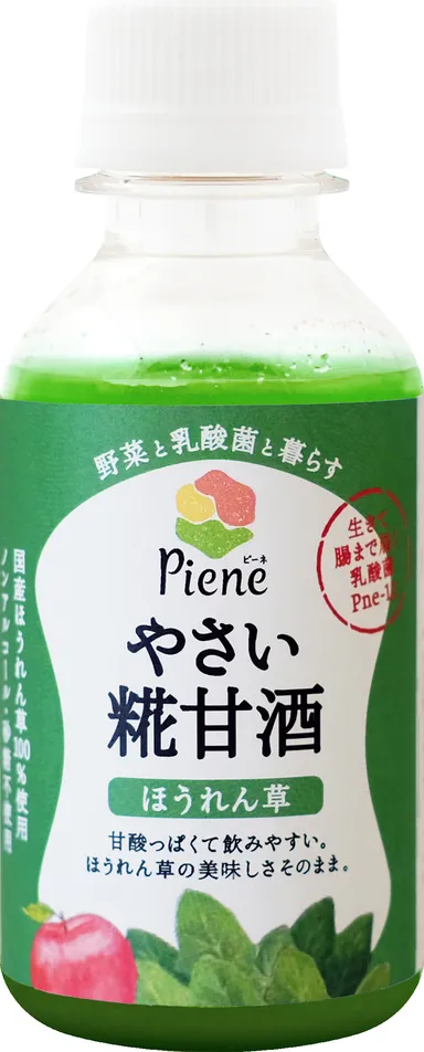 やさい糀甘酒　ほうれん草