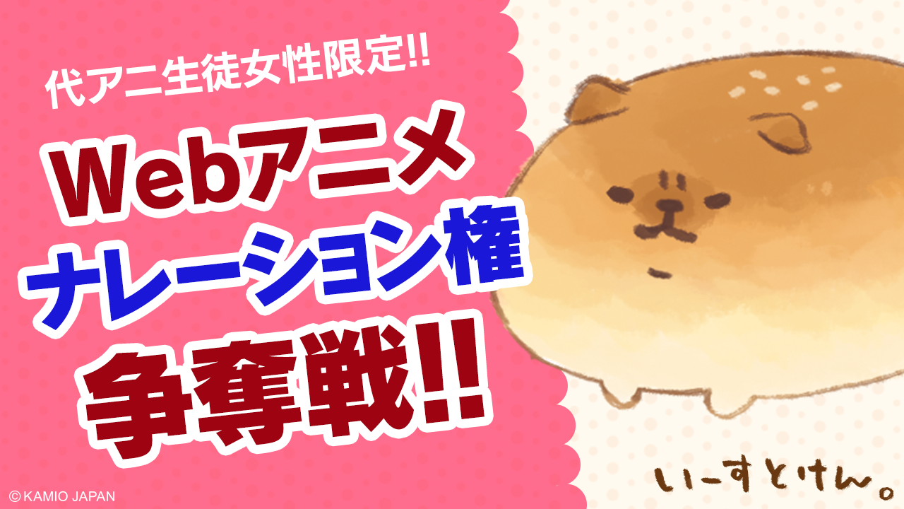 ソニー デジタルエンタテインメント 代々木アニメーション学院 Showroom イベントで1位の生徒にwebアニメナレーション権を贈呈 株式会社ソニー デジタルエンタテインメント サービスのプレスリリース