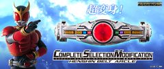 平成仮面ライダー20作品を記念して「仮面ライダークウガ」の変身ベルト「アークル」が大人向けアイテムとして発売決定！