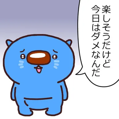 あおまるの天使か悪魔か_2