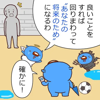 あおまるの天使か悪魔か_5