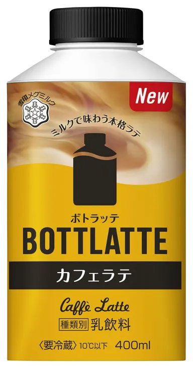 『BOTTLATTE　カフェラテ』